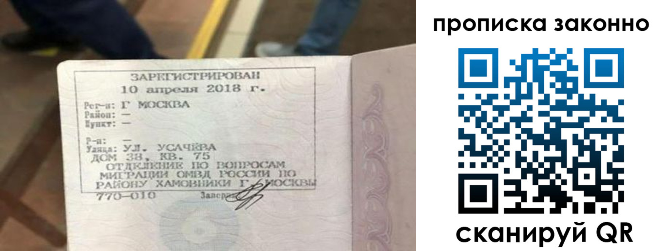 временная регистрация законно в Таганроге